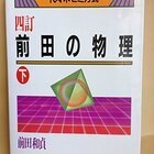 大学受験参考書を読む(50)武井正教「展開する世界史 基礎編