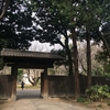 六義園