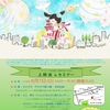 ５/ 15～6/15は「トゥレット症候群啓発月間」です。６月７日(日)、啓発イベントが開催されます！
