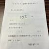 新型コロナウイルスワクチン接種 3回目打ってきました