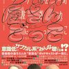 読むラジオ屋さんごっこ