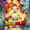 映画『ドラゴンボールZ 復活の「F」』感想　愛のあるツッコミレビュー