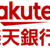 【無料】ゆうちょ銀行送金有料化に対抗する策について考えてみた