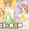 色ニコガチャ第04弾　背負いクリームうさぎ&ホイップ村の泡だて器