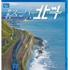 D4Sで鉄道を撮る…その５（五稜郭）