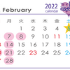 2022年2月定休日のお知らせ