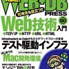 【読書メモ】エンジニアの学び方を読んで