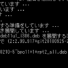 apt full-upgrade中にエラーで停止