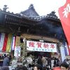 成田山別院