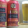 ヱビス with ジョエル・ロブション「華やぎの時間」