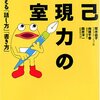 【本】『自己表現力の教室』の復刊