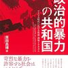 第31回西日本ドイツ現代史学会のご案内（最終更新：2022年3月26日）