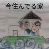 田舎では2拠点どころか🌀