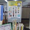 2025年度の課題図書について