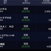 7/24評価損益+1,533,972円