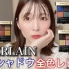 「💄メイクの奨め💖17 アラサー美容CH sakuraのYouTubeを紹介するぜ」