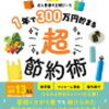 【ユウキの語り部屋 vol.７７４】ネカフェの重要性と厳しい現実