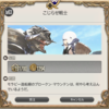 FF14セリフ集。戦士Lv63クエスト（紅蓮編）「こじらせ戦士」