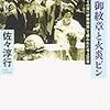 「図書館に『この本は入れるな』と外部チェックがあった」…「船橋大焚書」判決から10年、過去の資料にすごいこと書いてある。