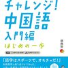 【よく使う中国語⑦】什么情况（shénmeqíngkuàng）