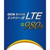 「OCN モバイルエントリー d LTE 980」の速度が倍増