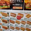 サブウェイ 生ハム＆マスカルポーネ、チーズサラダチキン 野菜がたっぷり採れて味も美味しい