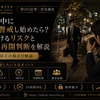 第205記事｜浮気調査 浮気調査中に対象者が警戒し始めたらどうする？尾行を続けるリスク・一時中止・再開判断を探偵が解説