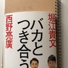 タイトルに引っかかったバカがいる話