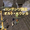 【FF14】復帰して最初にオルト・エウレカ開放に行ったのだけど...