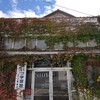会津若松散策（６）：歓楽街の昼の顔。