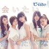 「もっともっと、上昇気流のその先へ。℃-ute『会いたい 会いたい 会いたいな』」