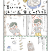 【エッセイ漫画】夏スイーツ　ほうじ茶寒天の作り方