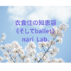 《petit essay》カテゴリー表示 と 月別アーカイブ表示 / 数字の引き寄せ【なりさらblog】