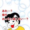 実話漫画・親父の昼食を作る次男坊のとんでもない間違いとは？