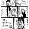 人気漫画家鈴木信也さんから自殺をしたいと思ったらこれを読めと子どもへのメッセージ