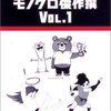 時代を超えた感動を再び！東映アニメモノクロ傑作選 Vol.1 DVDレビュー：隠れた名作に涙する理由