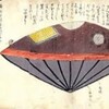 滝沢馬琴も信じた江戸時代に日本にやってきたUFOカラー画像。