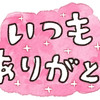 「言葉遣い」の違いが、後々の大きな違いに。