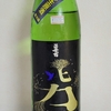＜199＞北力　きもと　純米生原酒直汲み