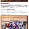 【215】アプリ「Fate/Grand Order」FGOプレイ日記39:Fate/stay night20周年と巡礼の祝祭 第7弾と強化クエスト