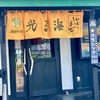 小旅行１日目