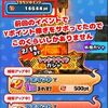 【妖怪ウォッチぷにぷに】シャドウサイドガシャでサクっと不動明王・天を当ててやりますか(^O^)・・・なわけがない！