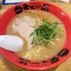 【今週のラーメン１３９７】 天下一品 総本店 （京都・北白川） こってり・並