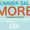 "SUMMER SALE"が本日よりスタート！
