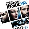 【午後ロー】映画インサイド・マン～感想：最後に観客を物語の中の檻に閉じ込め、去ってゆく。。。