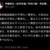 「平準化」シリーズ④〜誰にとっての平準化か、を吟味すること