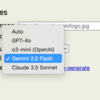 PhonnoにGemini 2.0 Flashを搭載した