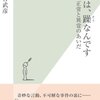 市販薬の過剰摂取　若者急増の背景