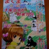 「まぐまvol.20 手塚治虫と戦後70年」通販の件