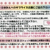 道重さゆみさんのための解説『道重さゆみバースデーファンクラブツアーのサプライズ』 #とは